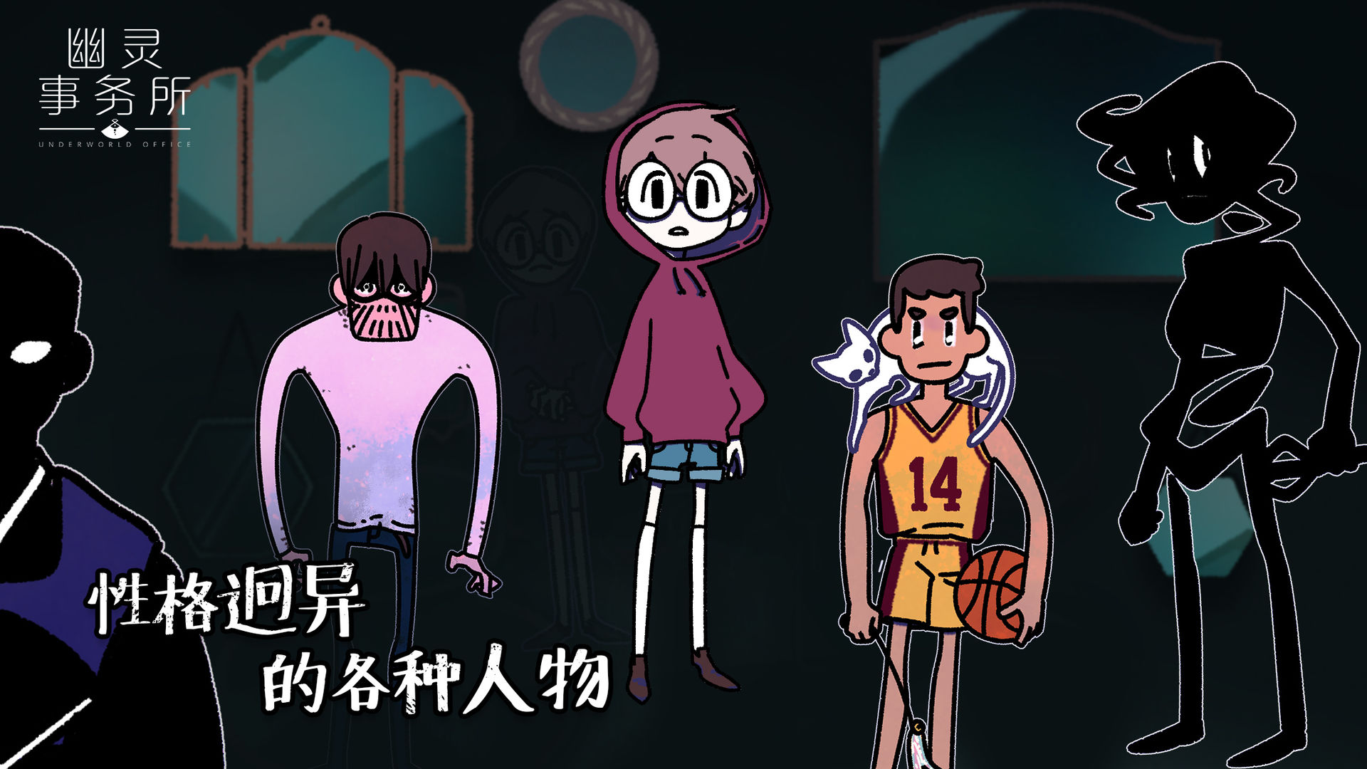 幽灵事务所破解版免广告版
