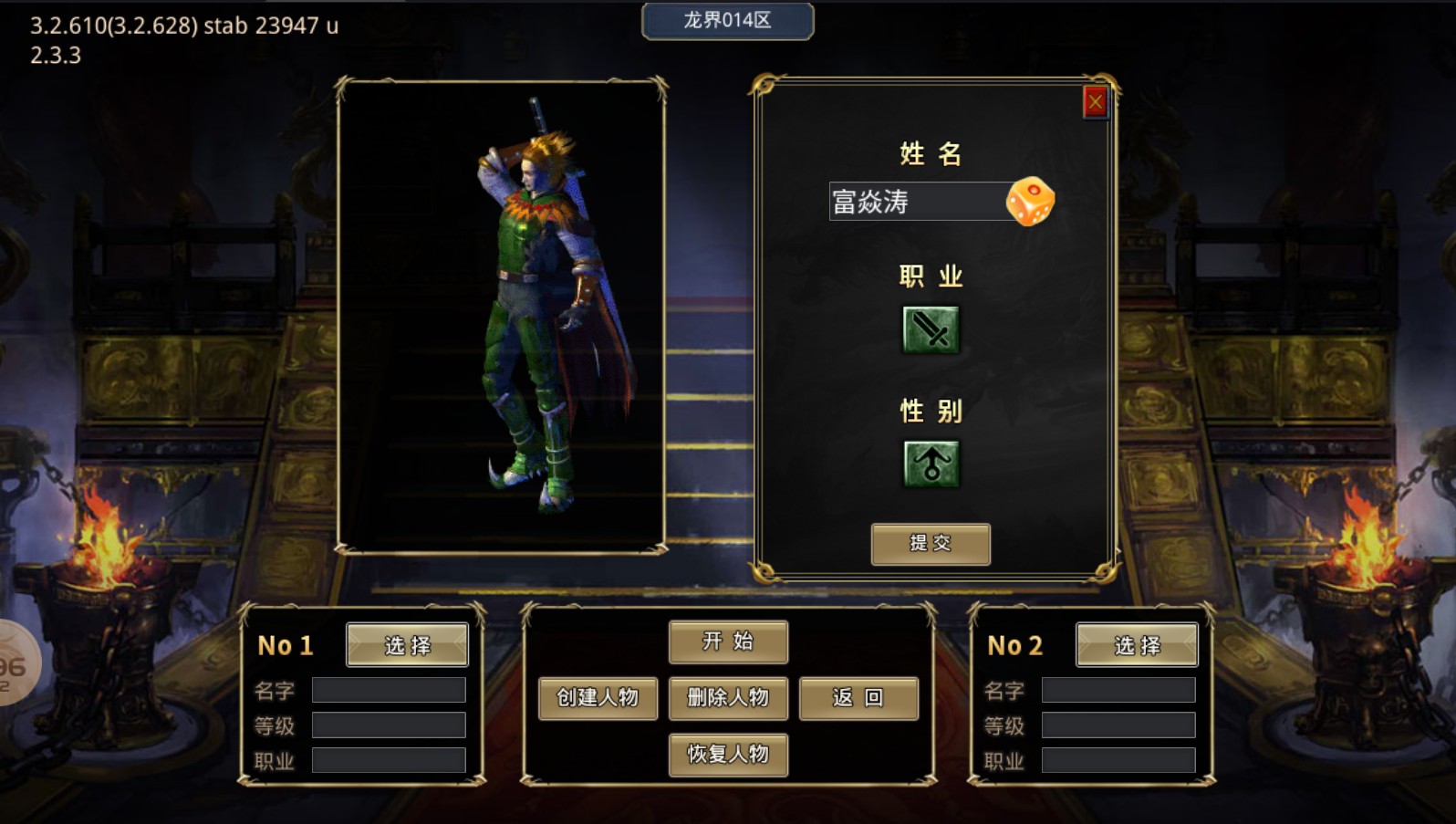 龙界传奇手游截图1