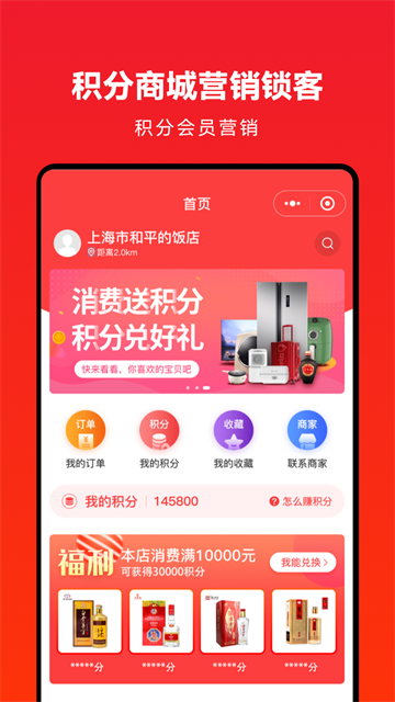 企叮咚商城v5.8.2下载截图3