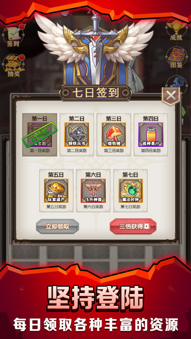 最强铁匠游戏官方版下载截图1