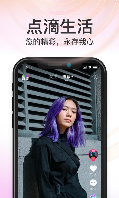 秒音app介绍截图2