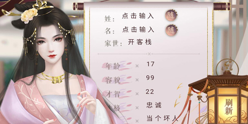 主君主母录v1.0古风宫廷权谋互动游戏截图3