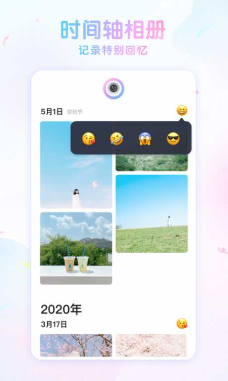 咕叽v1.2.5照片编辑与相纸美化工具截图1