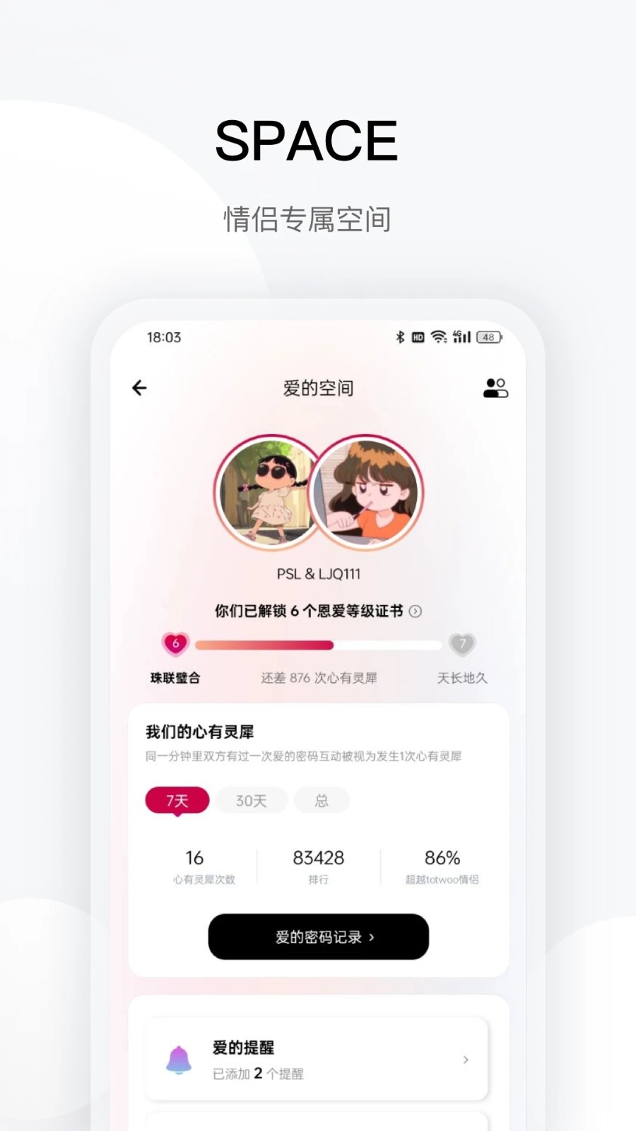 totwoo软件下载截图2