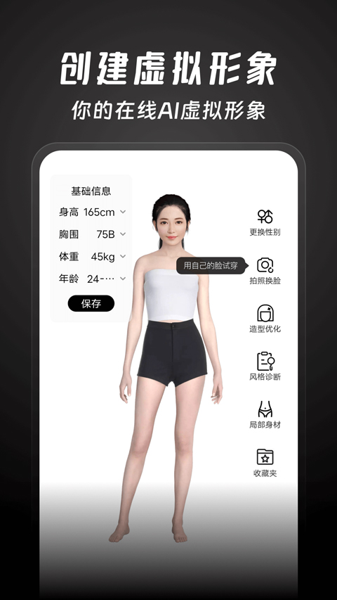 好搭盒子截图4
