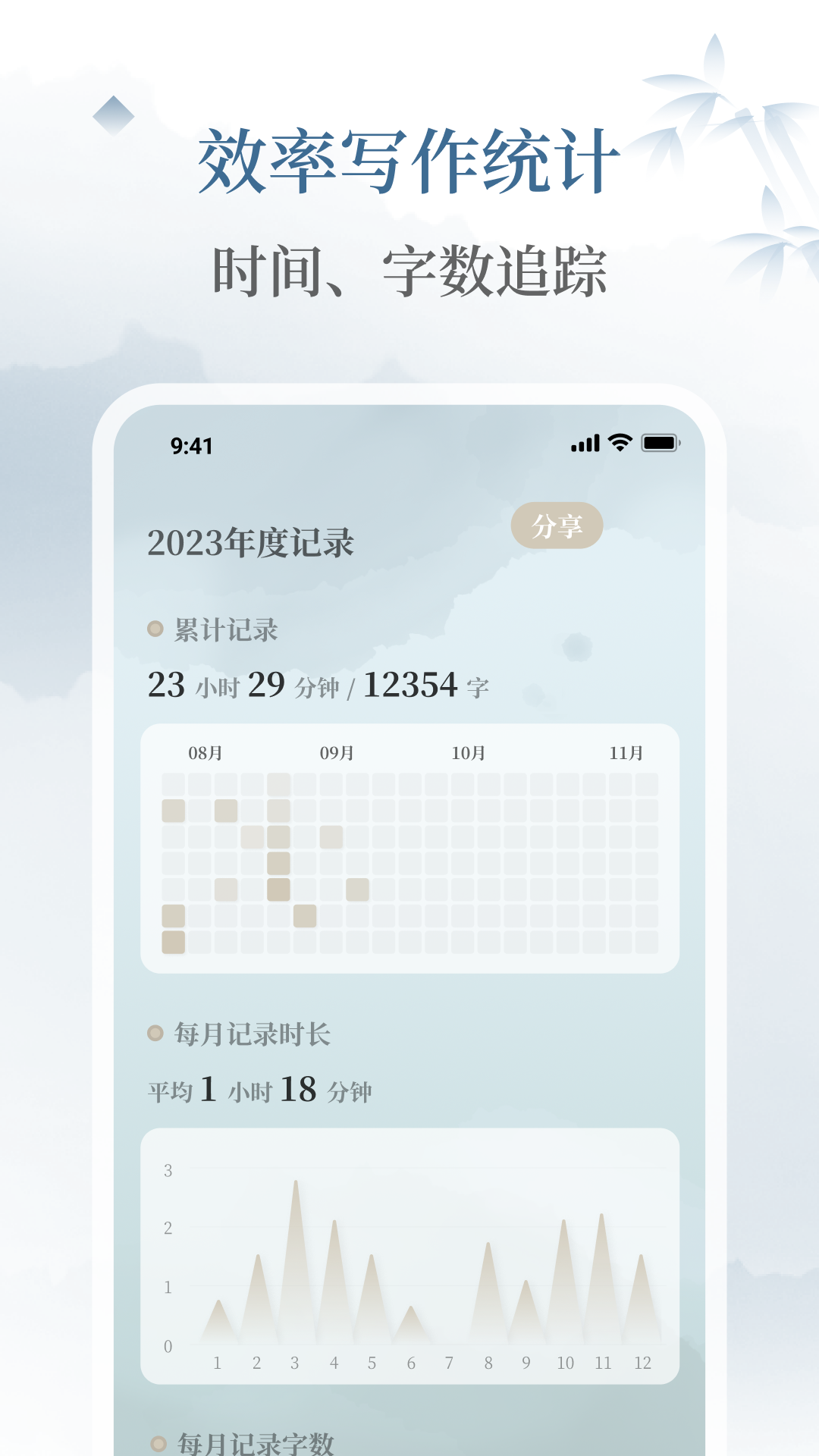 小隐笔记v1.1.5截图3