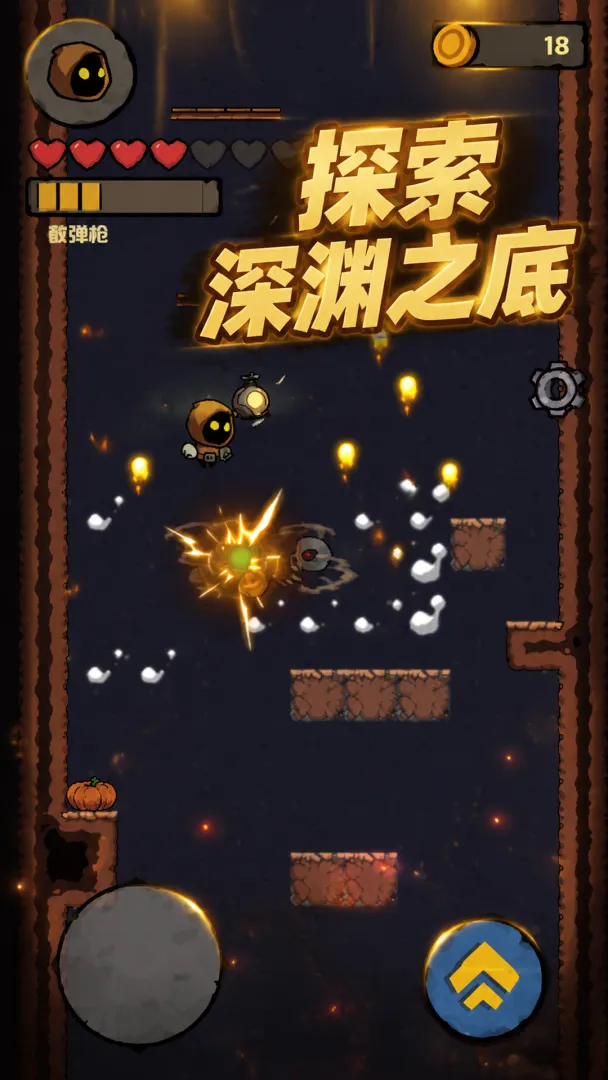 坠入深渊游戏截图3
