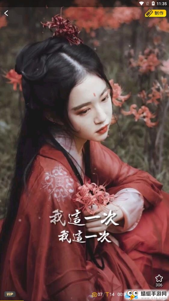 笔盒视频制作Bger官方版下载截图4