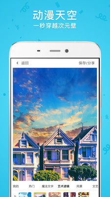 闪闪拍照相机app截图2