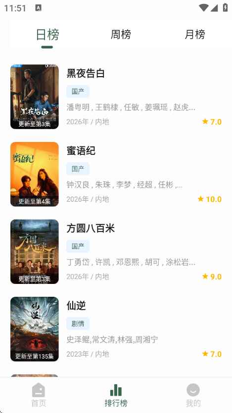 葫芦视频截图3