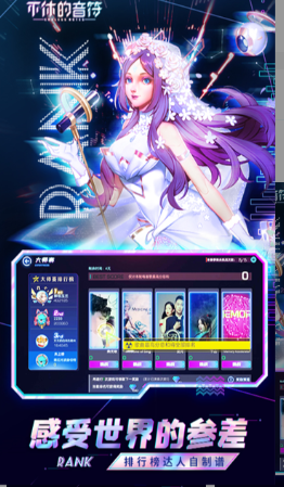 不休的音符v4.269截图4