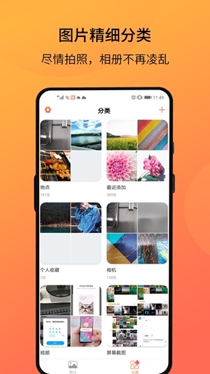 相册大师app截图2