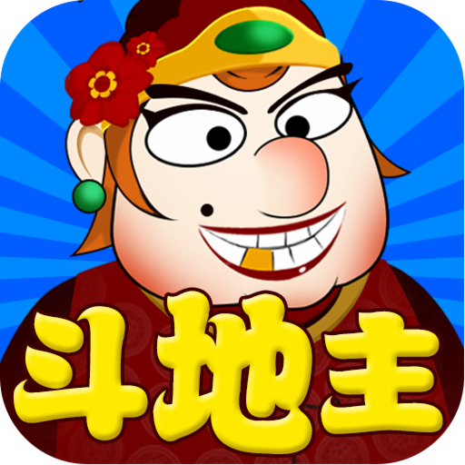 单机斗地主六月边锋精简版最新版