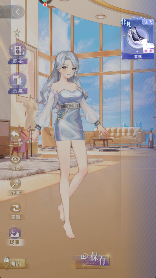 完美星程最新版本