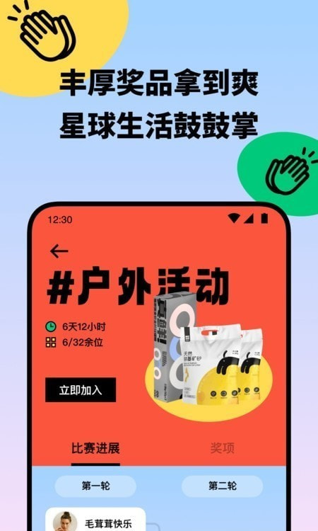 盟宠星球v2.0.8截图4