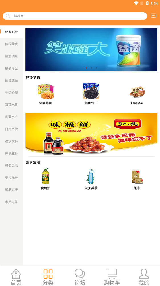 守卫士官方版V10.6.2安卓版截图4