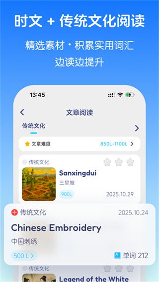 英语音标app截图1
