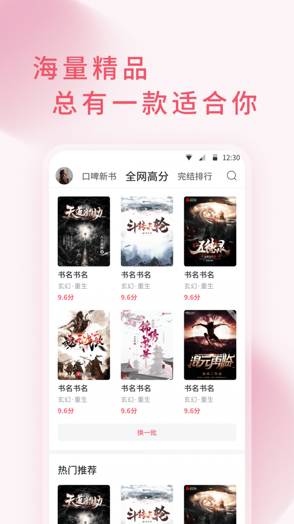 三鱼小说app截图4
