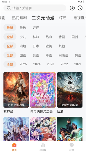 小柚子app介绍截图3