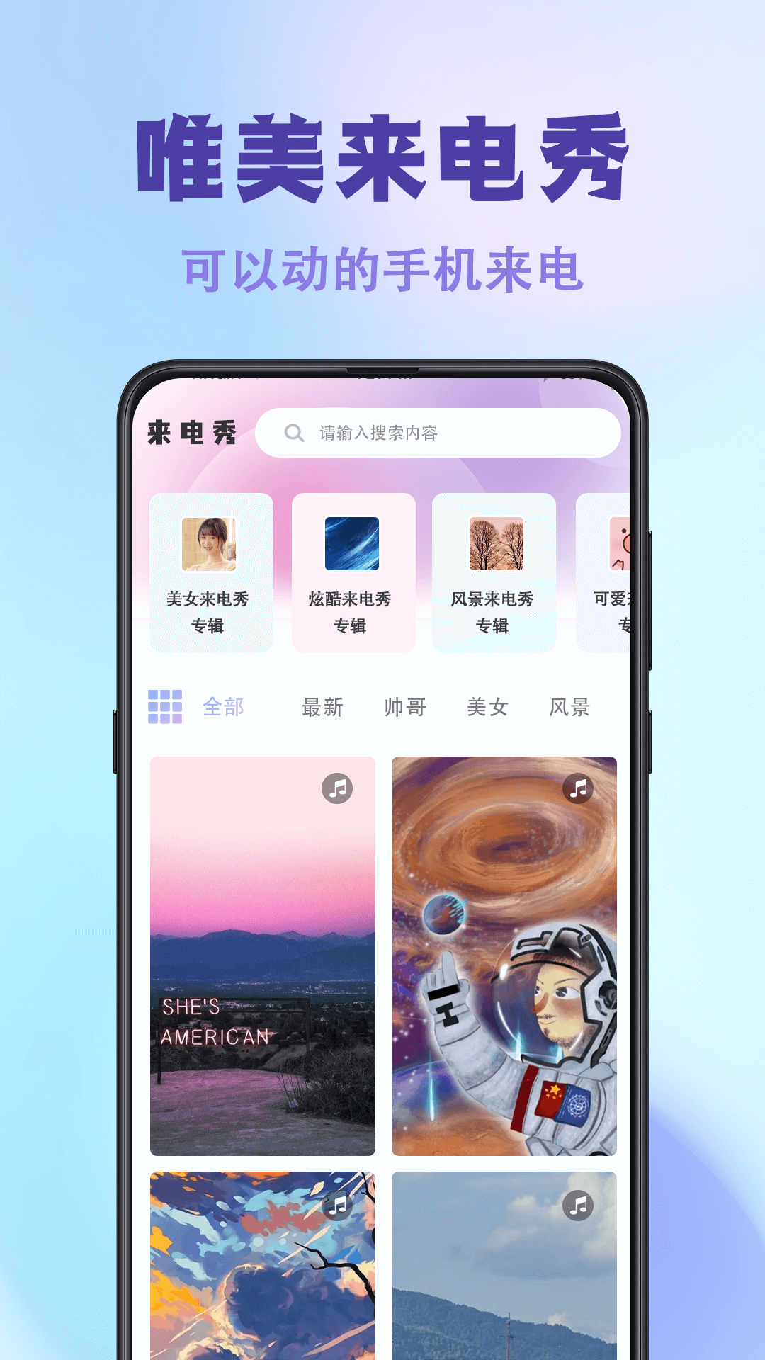 神图壁纸主题大全v3.1.5截图3