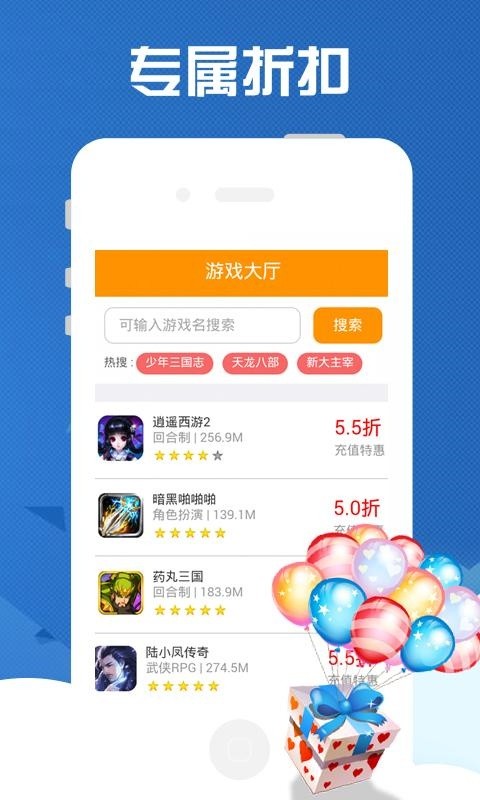 9877游戏盒截图3