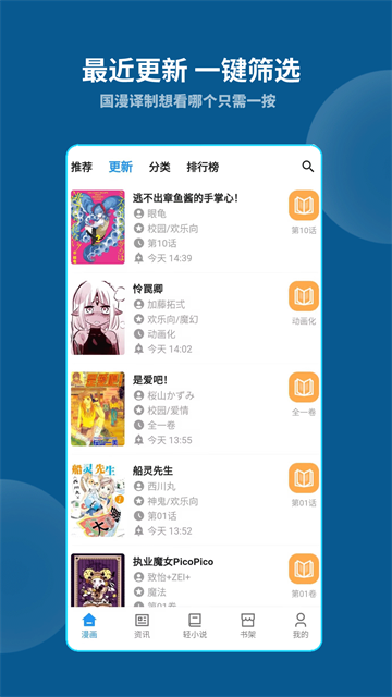 再漫画APP截图4