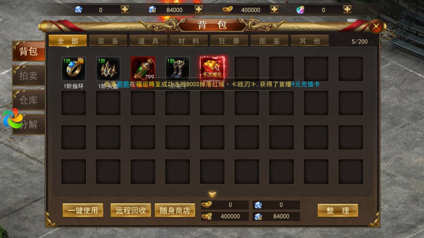 超变赤焰最新版1.32.5截图4