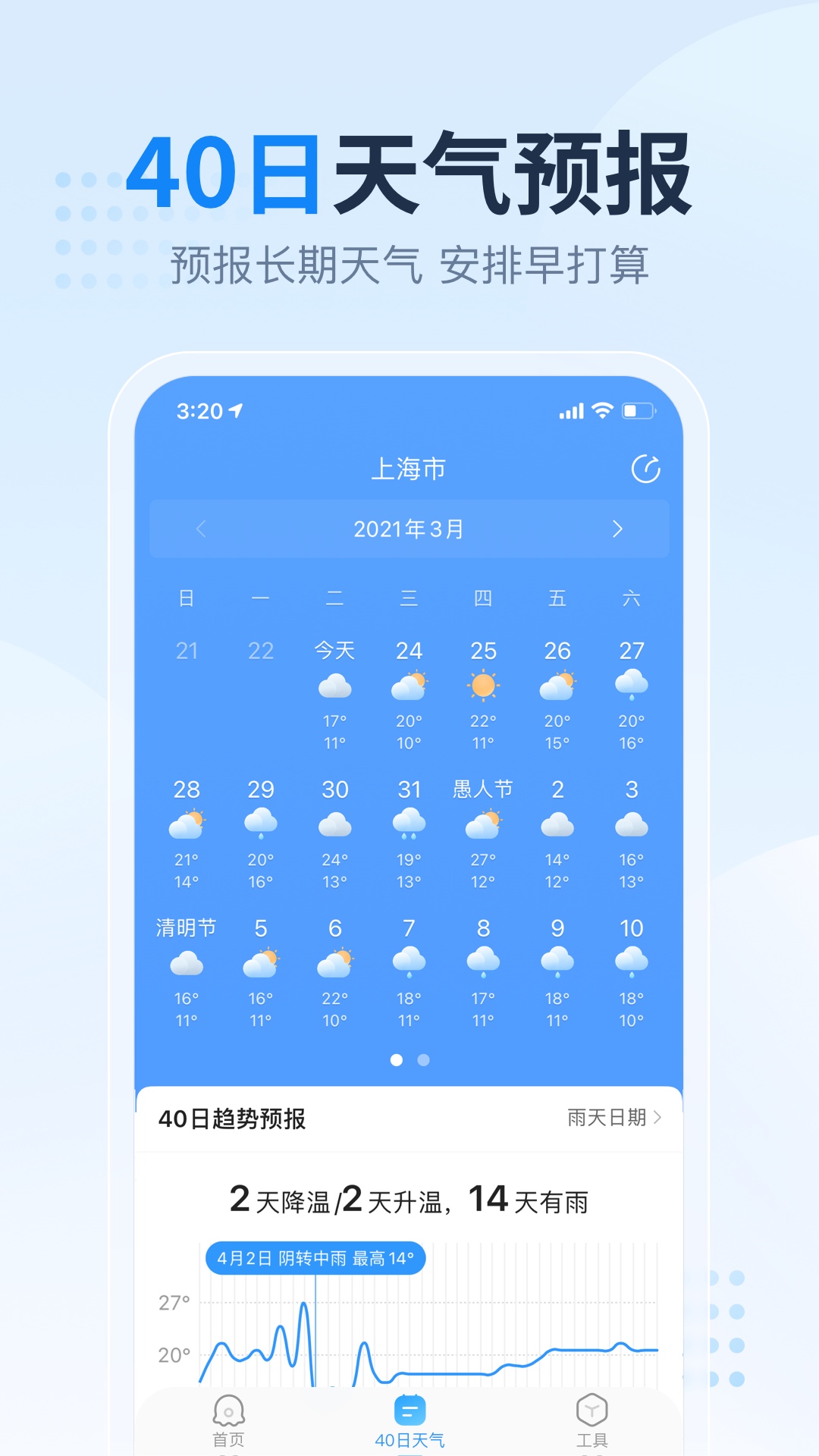 2026天气预报最新版下载截图2