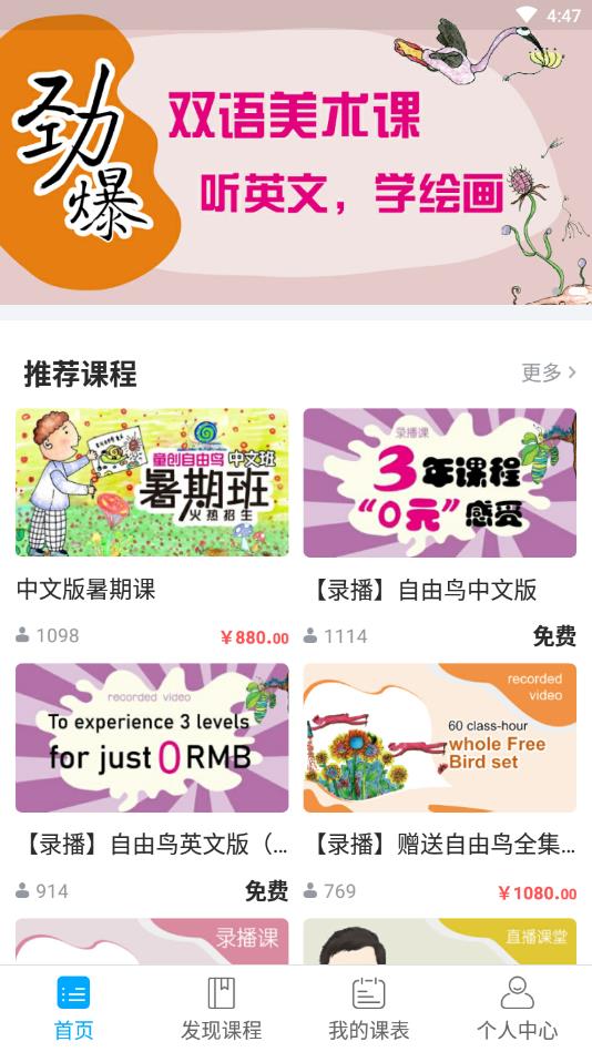 自由鸟美术官方版截图4