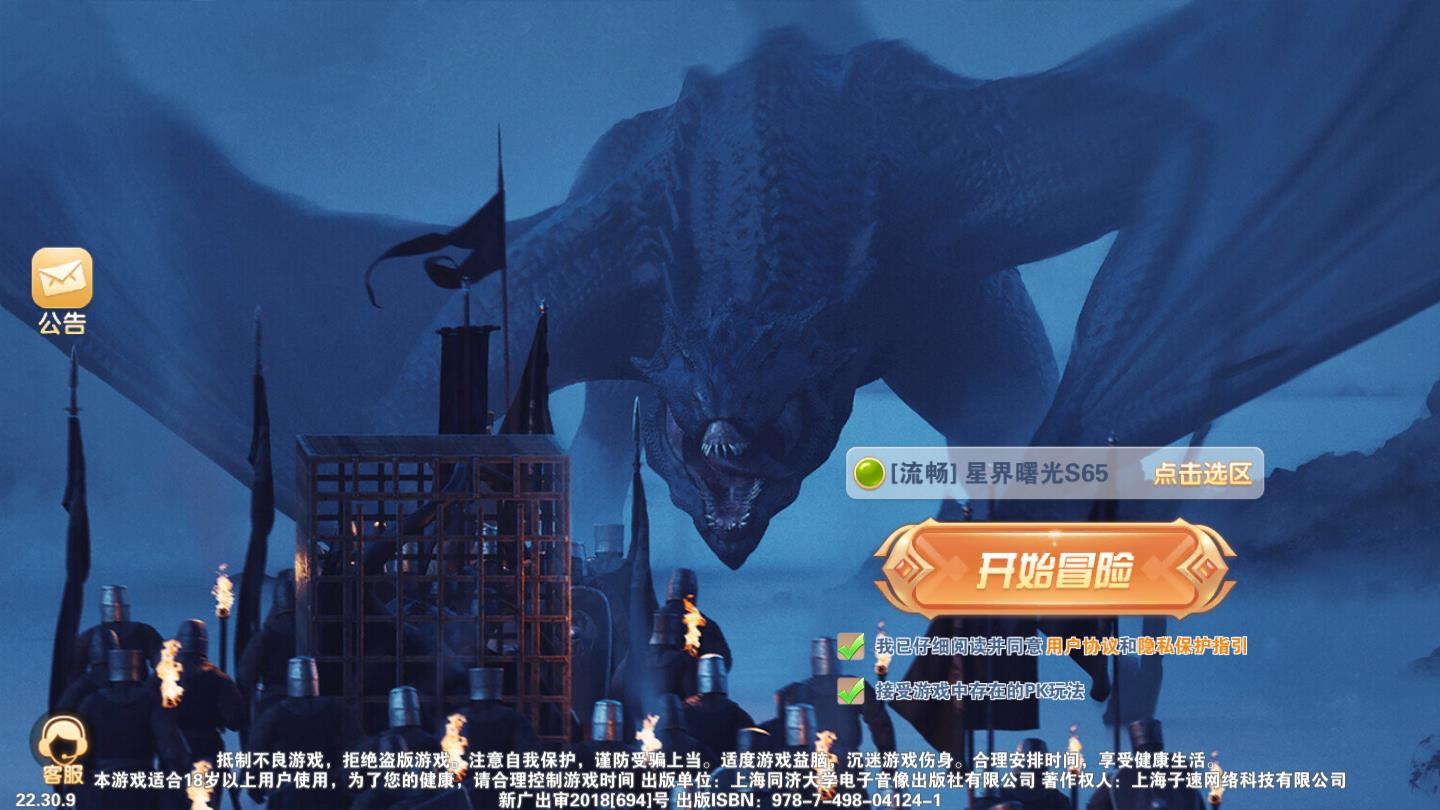 神魔召唤官方版下载截图1