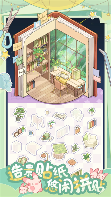 白日梦想屋游戏介绍截图3