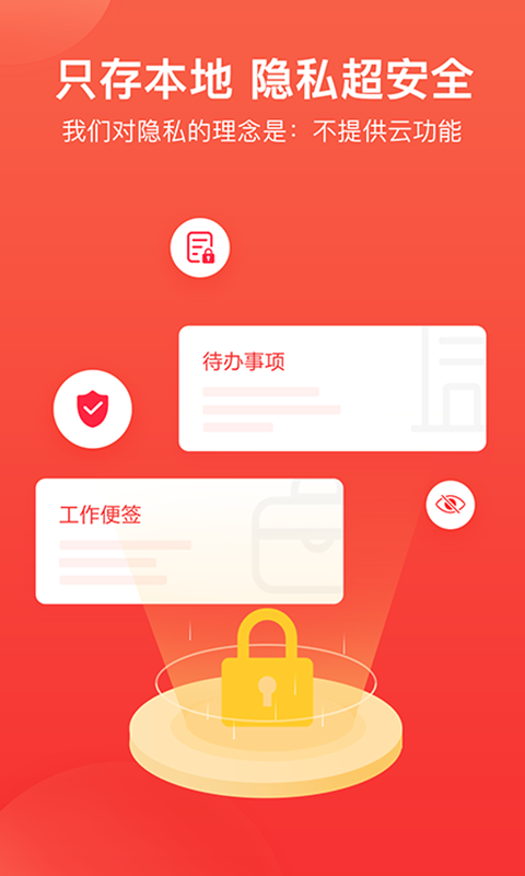 神指笔记v1.4.1中文版介绍截图2