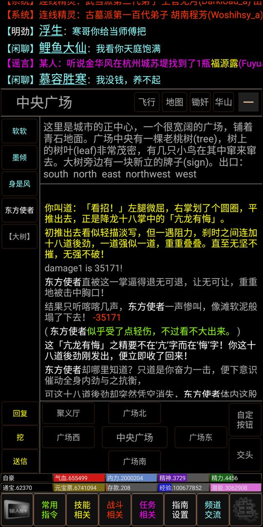 梦回书剑手游1.1最新版本截图3