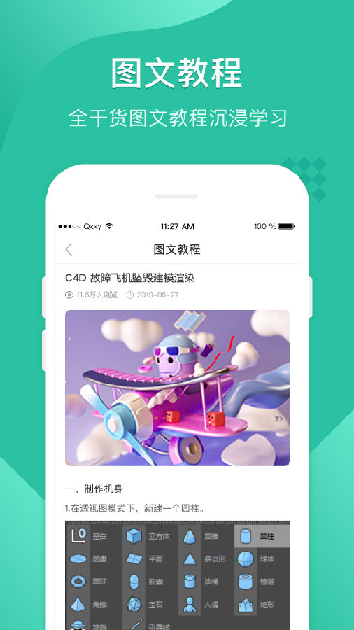 翼狐设计库app截图2