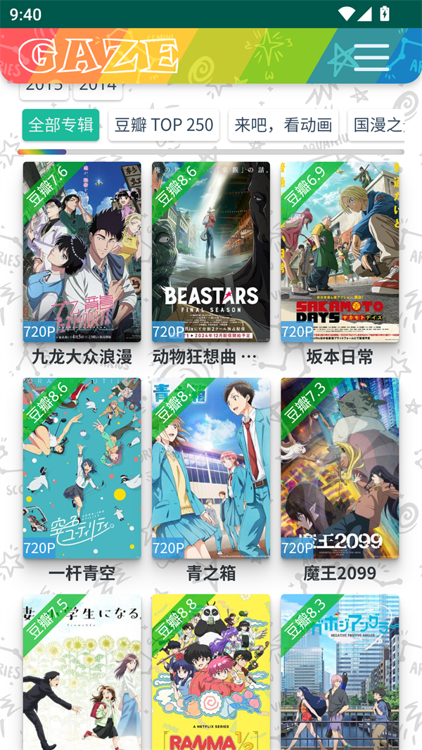 老牛影视app安卓版下载截图2