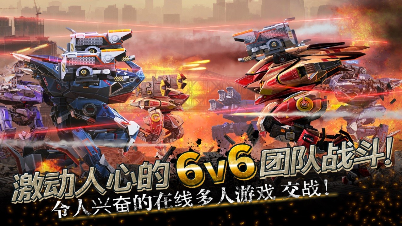 进击的战争机器国际服(War Robots) 进击的战争机器国际服(War Robots)