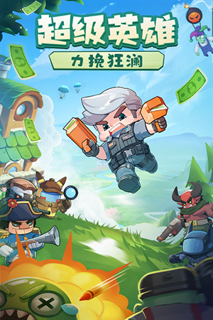 决战之地v3.0截图2