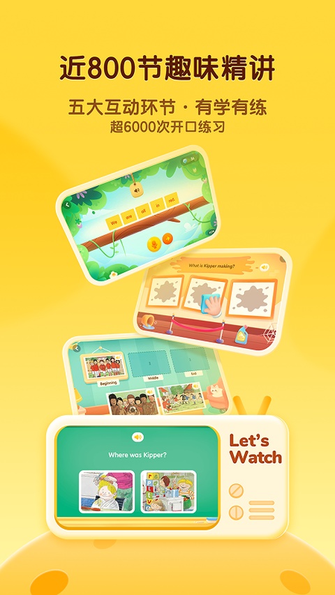 奇奇学app截图5