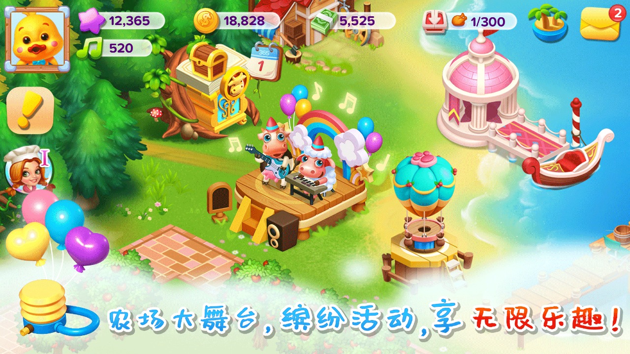 天天农场最新版截图4