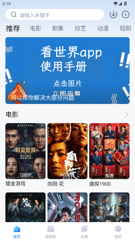 看世界无广告版最新版本截图5