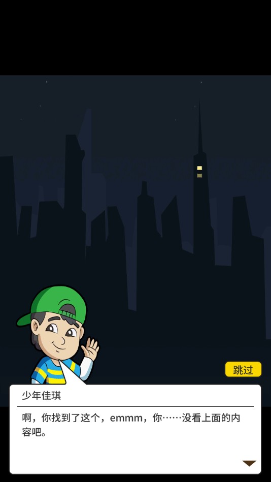 眼力大侦探官方测试版-眼力大侦探1.0.0下载截图2