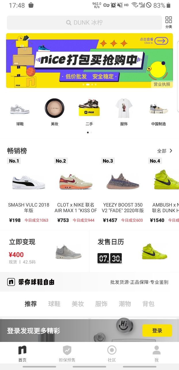 nice软件下载安卓 nice软件下载安卓