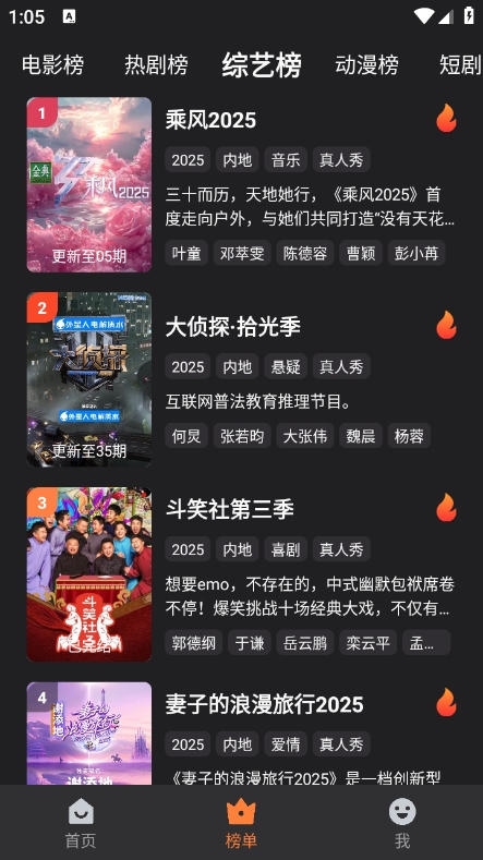 竹菊影视v1.6.1截图2