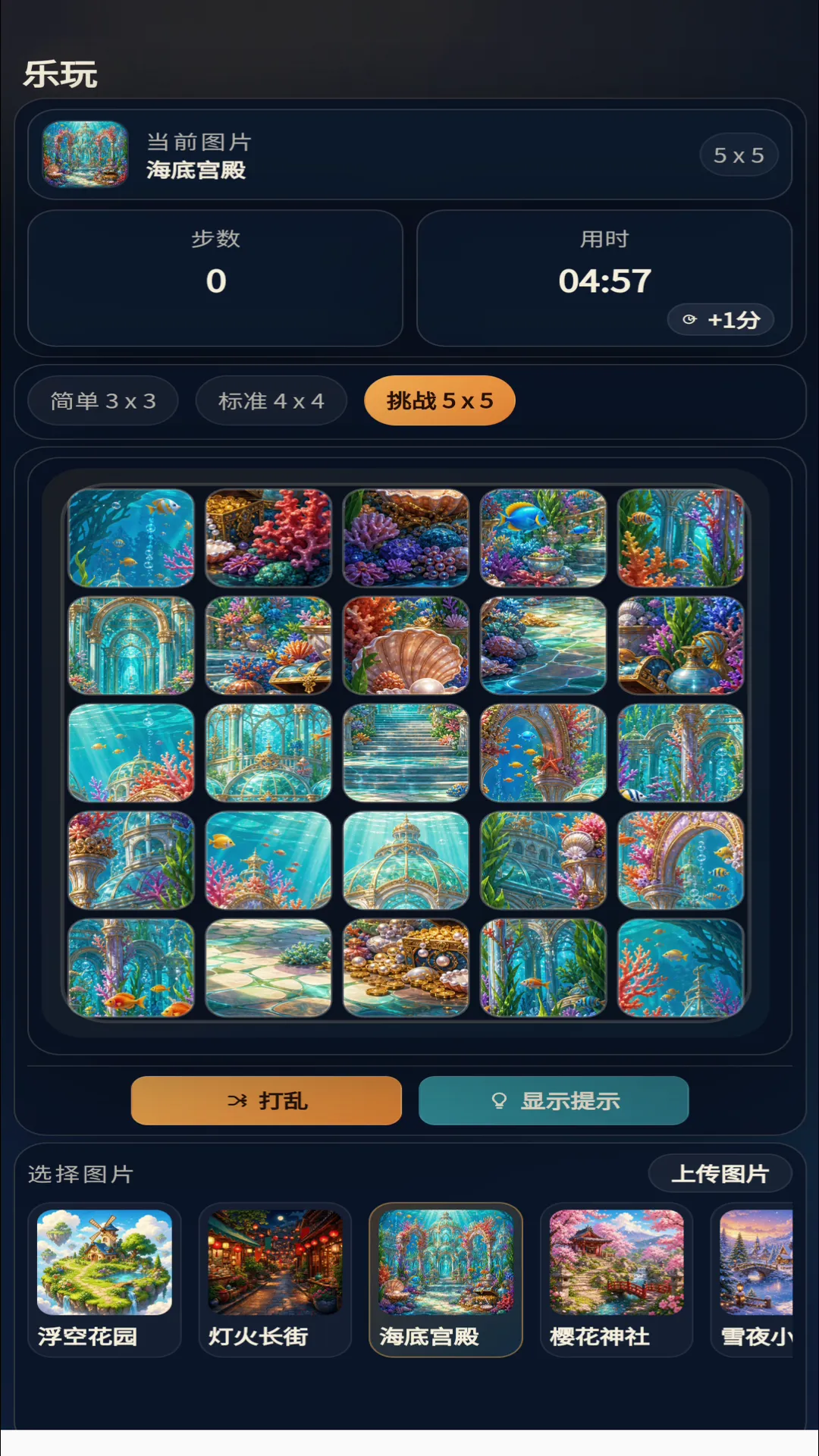 乐玩游戏截图2