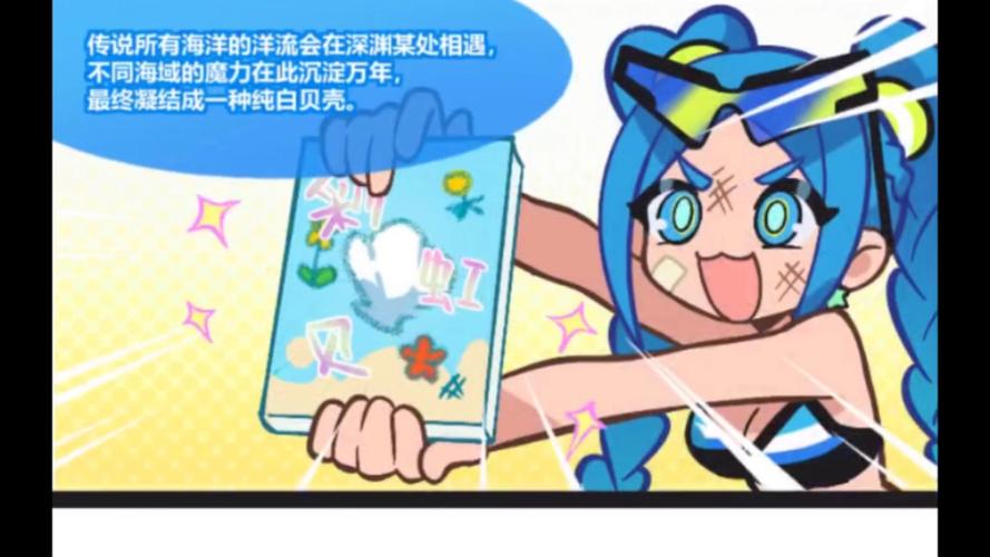 忒提丝值不值得抽？乱涂彩世界夏日新版本大C强度与配队一览