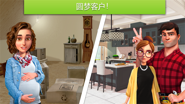 家居设计改造王v6.9.4g截图4