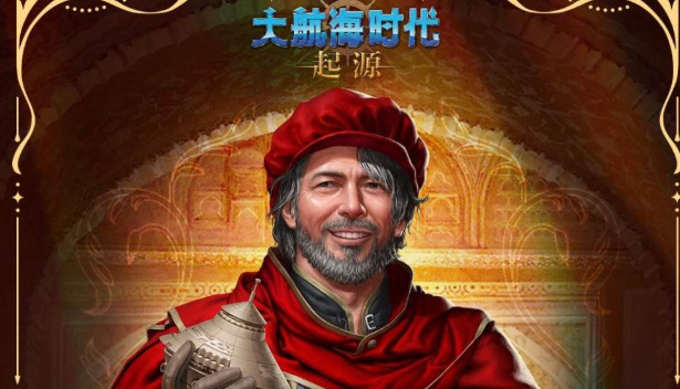 大航海时代：起源达芬奇技能全解析：冲锋海战与跑商探险都能用