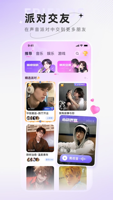 小陪伴语音v6.6.5截图2