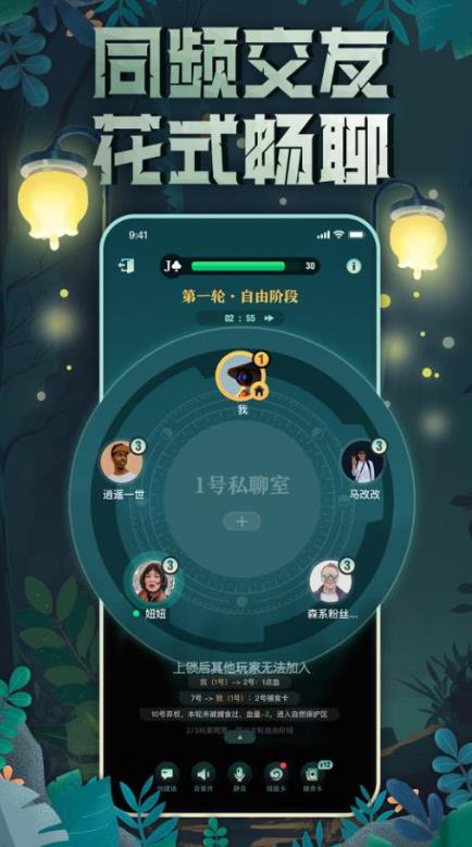 森林进化论官方正版app安卓版下载截图4