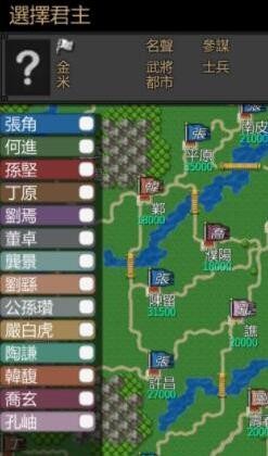黎明三国游戏截图2